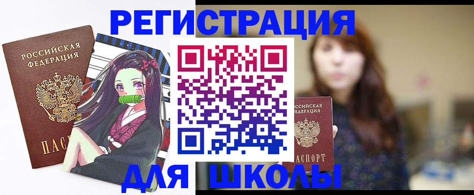 миграционный учет в Сочи