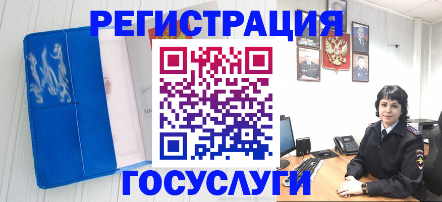 прописка законно в Сочи
