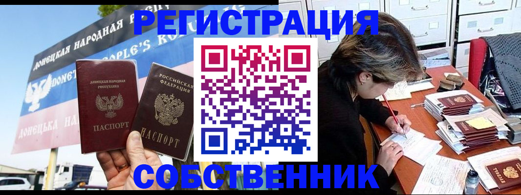 найти адрес прописки в Сочи