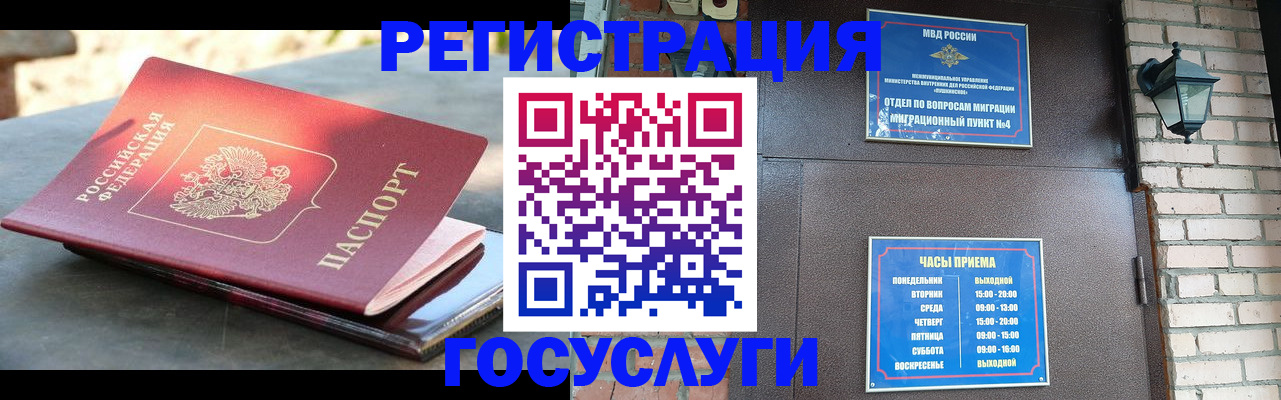 найти адрес прописки в Сочи