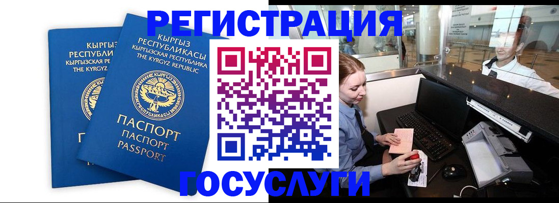 купить прописку в Сочи