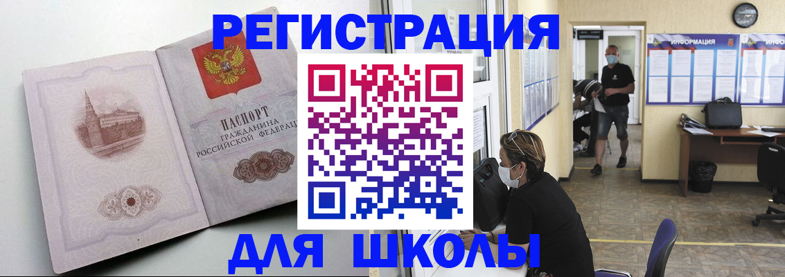 регистрация в Сочи