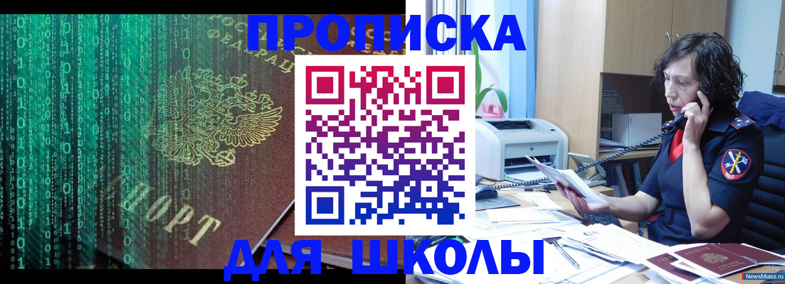 временная регистрация в квартире в Сочи